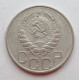 20 копеек 1945 г., (6674) 