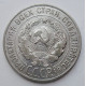 20 копеек 1928 г., №6683