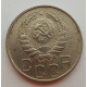 20 копеек 1946 г., №6689