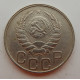 20 копеек 1946 г., №6690