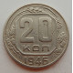20 копеек 1946 г., №6692