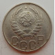 20 копеек 1946 г., №6692