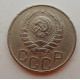20 копеек 1946 г., №6707