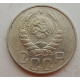 20 копеек 1946 г., №6709