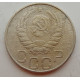 20 копеек 1946 г., №6713