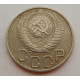 20 копеек 1948 г., №6714