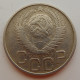 20 копеек 1948 г., №6716