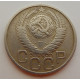 20 копеек 1949 г., №6719