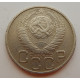 20 копеек 1949 г., №6720