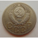 20 копеек 1952 г., №6722