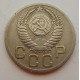 20 копеек 1952 г., №6723