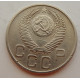 20 копеек 1953 г., №6724