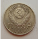20 копеек 1953 г., №6725
