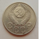 20 копеек 1953 г., №6726
