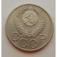 20 копеек 1953 г., №6729
