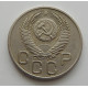 20 копеек 1953 г., №6730