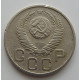 20 копеек 1953 г., №6731