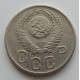 20 копеек 1953 г., №6733