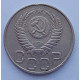 20 копеек 1951 г., №6734