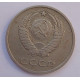 20 копеек 1961 г., №6736