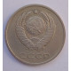 20 копеек 1961 г., №6737