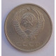 20 копеек 1961 г., №6738