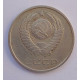 20 копеек 1961 г., №6739
