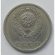 20 копеек 1979 г., №6740
