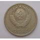 20 копеек 1982 г., №6742