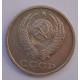 20 копеек 1982 г., №6743