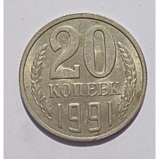 20 копеек 1991 г., №6751 Ф-175 (шт. л.ст. 3 к. 1991 г.) R