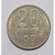 20 копеек 1991 г., №6751 Ф-175 (шт. л.ст. 3 к. 1991 г.) R