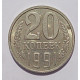 20 копеек 1991 г., №6753 Ф-175 (шт. л.ст. 3 к. 1991 г.) R