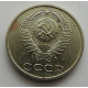 20 копеек 1991 г., №6744 