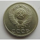 20 копеек 1991 г., №6745