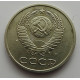 20 копеек 1991 г., №6746