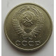 20 копеек 1991 г., №6747