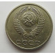 20 копеек 1991 г., №6750