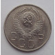 20 копеек 1957 г., №6755