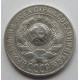 15 копеек 1927 г. (6761)