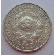 15 копеек 1929 г., 6762