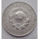 15 копеек 1929 г., 6763