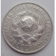 15 копеек 1929 г., 6764