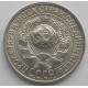 15 копеек 1929 г., 6765