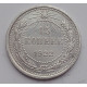 15 копеек 1922 г., 6768