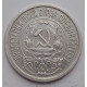 15 копеек 1922 г., 6768