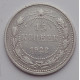 15 копеек 1922 г., 6769