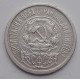 15 копеек 1922 г., 6769