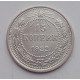 15 копеек 1922 г., 6770