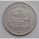 15 копеек 1922 г., 6770